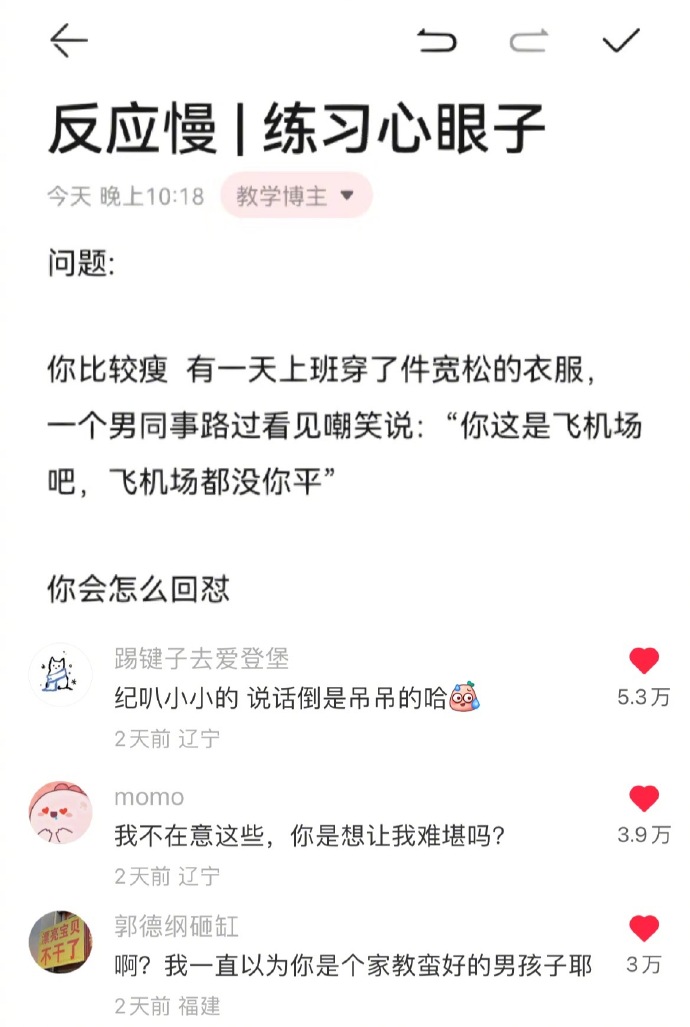 NO.3今日笑话不懂就问，老师的副业真都这么有趣吗