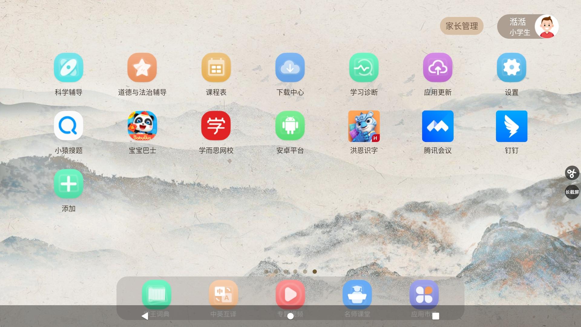 网课神器丨15.6寸超大教育平板，教多多E15学习机使用体验