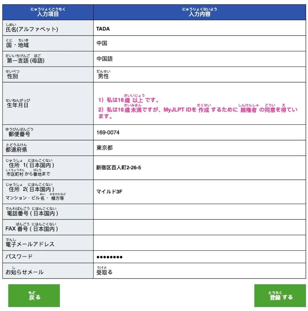 jlpt考试报名时间在何时公布,jlpt报名后什么时候开考