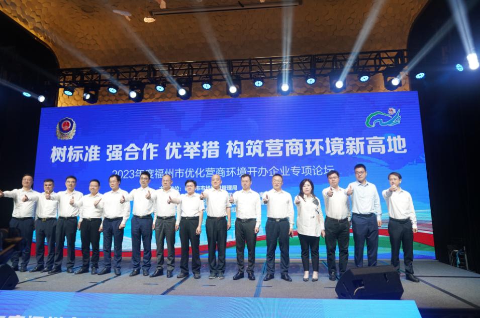 福建省优化营商环境条例加强监管,福州市优化营商环境方案