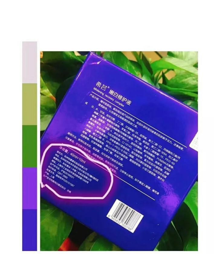 希芸嫩白修护精华液,希芸嫩白小蓝瓶精华液好吗