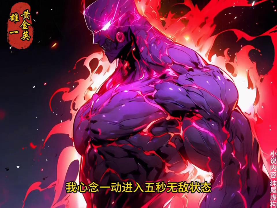 黄金英雄免费观看完整版,黄金英雄电影解说