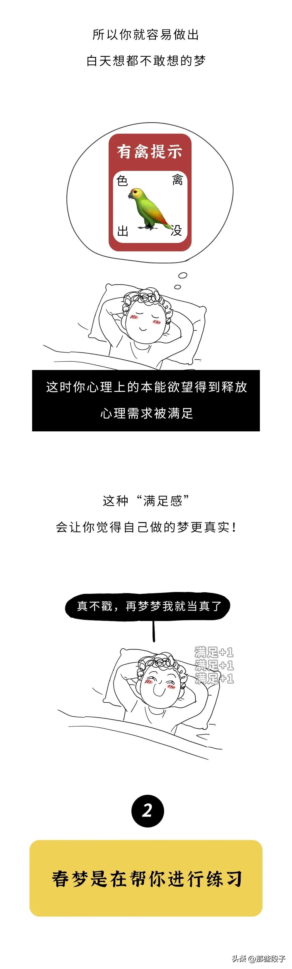 经常做梦梦到很逼真的感觉,为什么做梦会反复梦到同样的场景