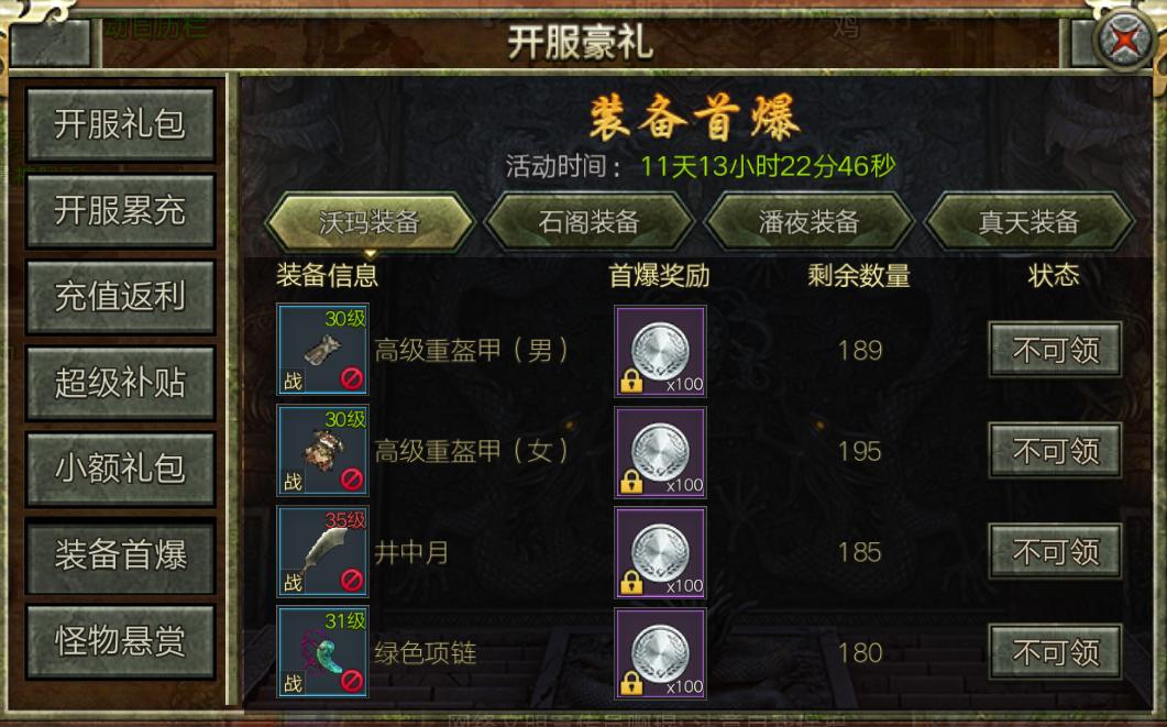 传奇3怀旧服官方手游,传奇3手游怀旧服新手必看攻略