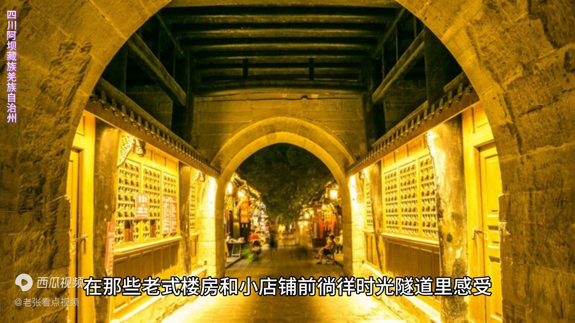 阿坝藏族羌族自治州旅游攻略,阿坝羌族自治州旅游攻略