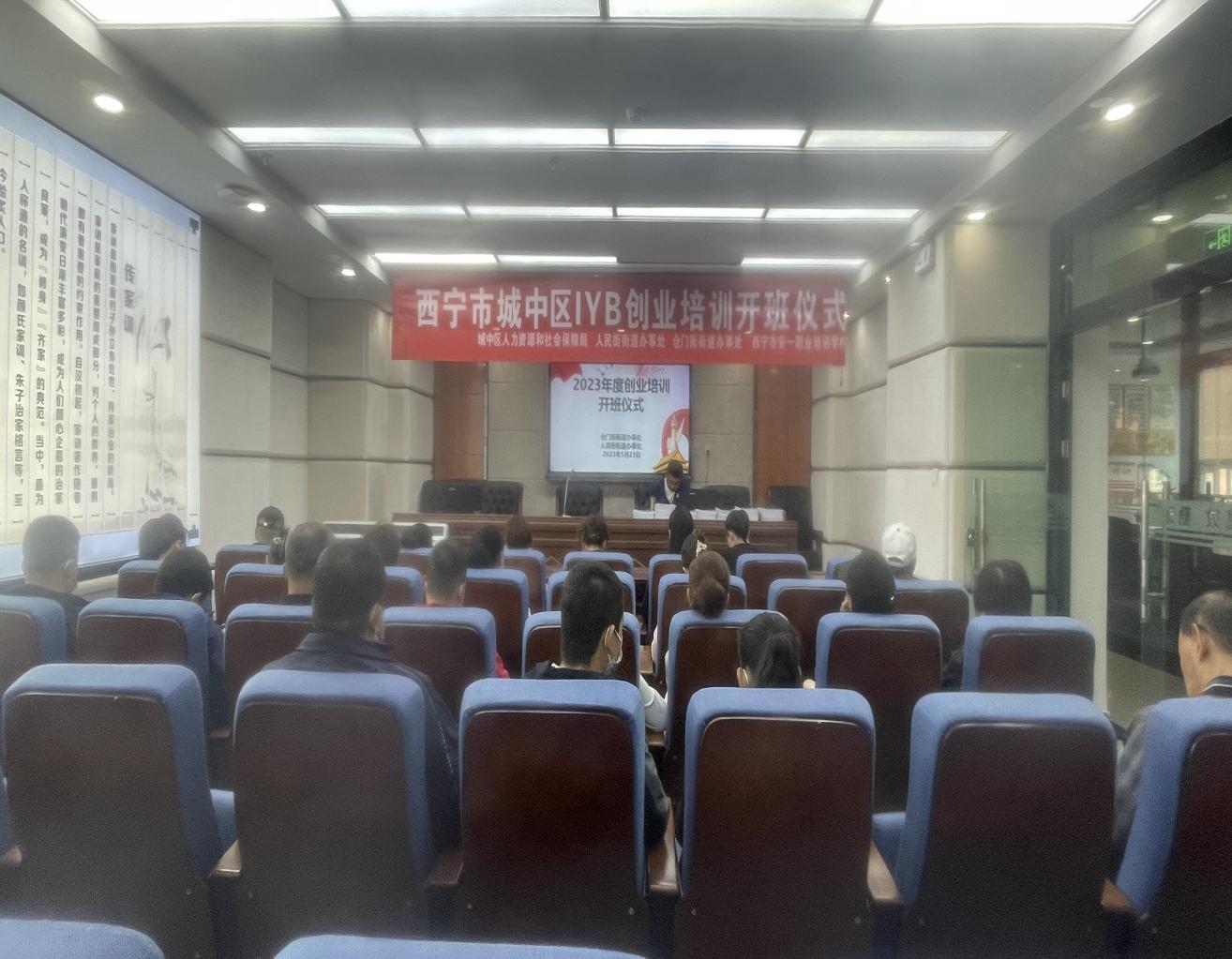 西宁城中:技能培训让居民创业有“路”