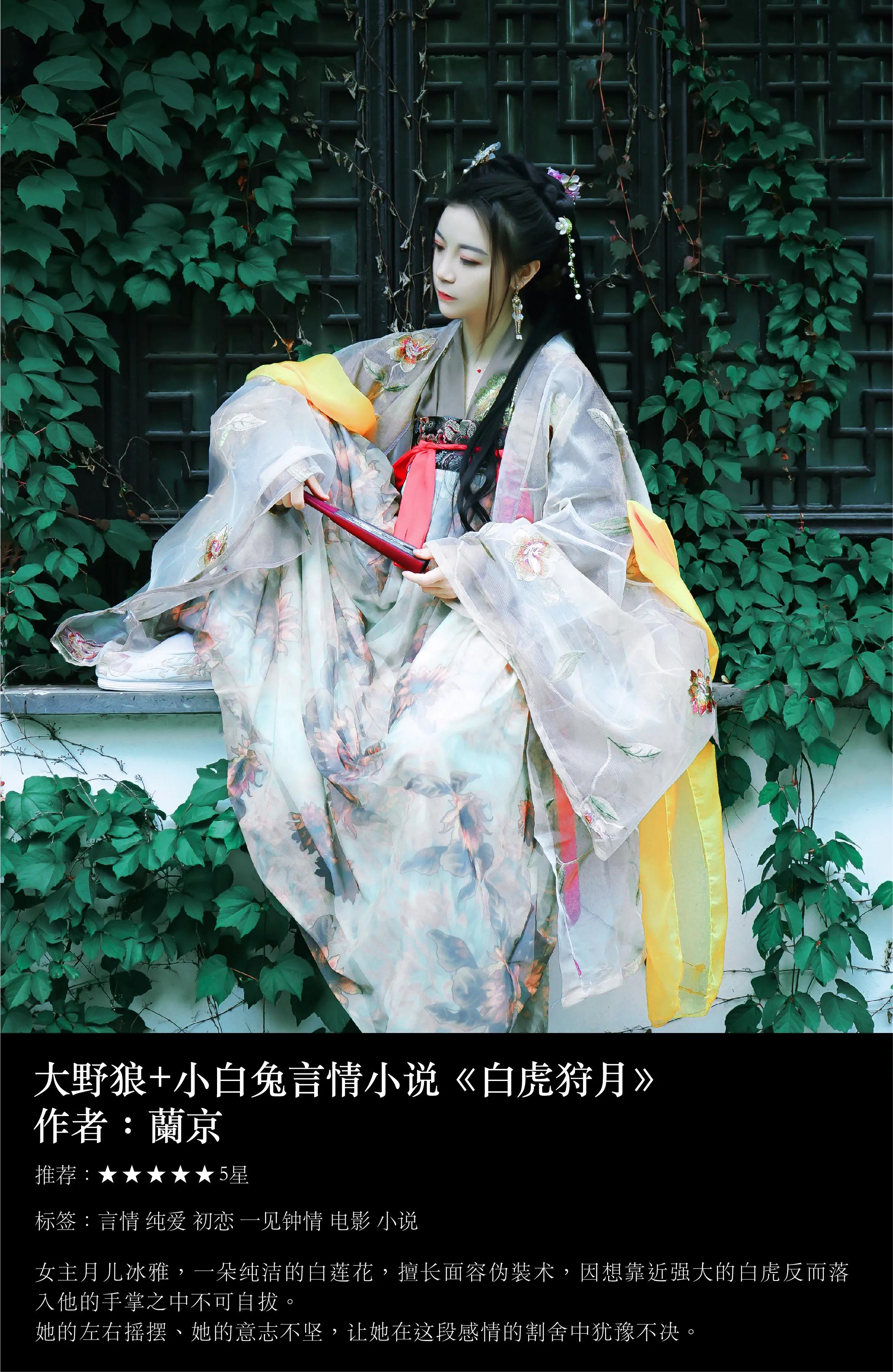 大野狼小白兔,大野狼的小白兔