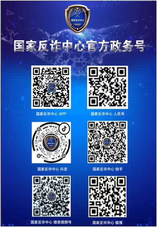 反诈课堂骗局套路大全,反诈课堂这些骗局你能识破吗
