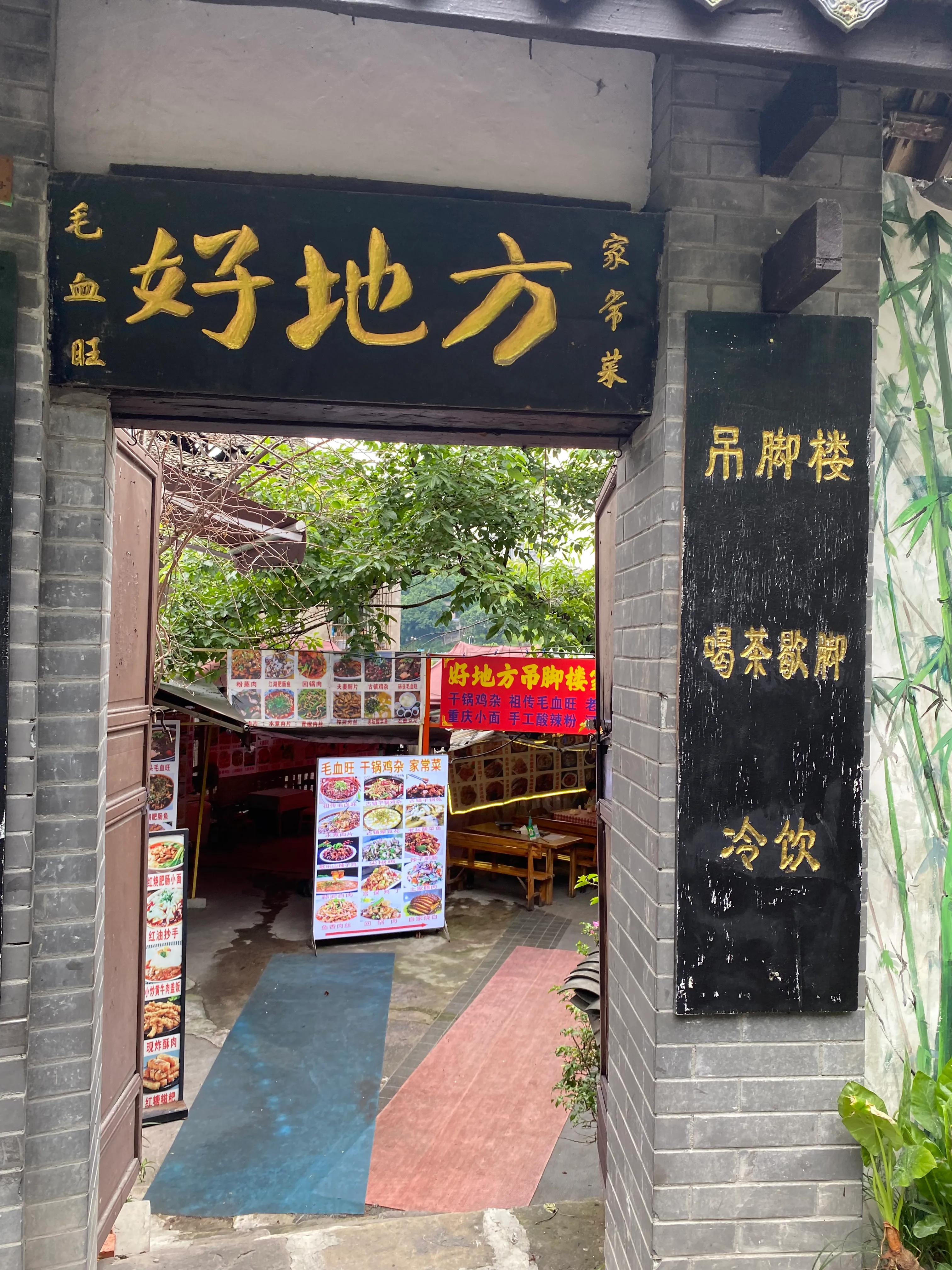 重庆4a级古镇,重庆古镇十大美食