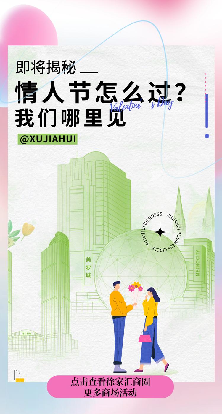 魔都逛街推荐,适合情侣约会的商场攻略