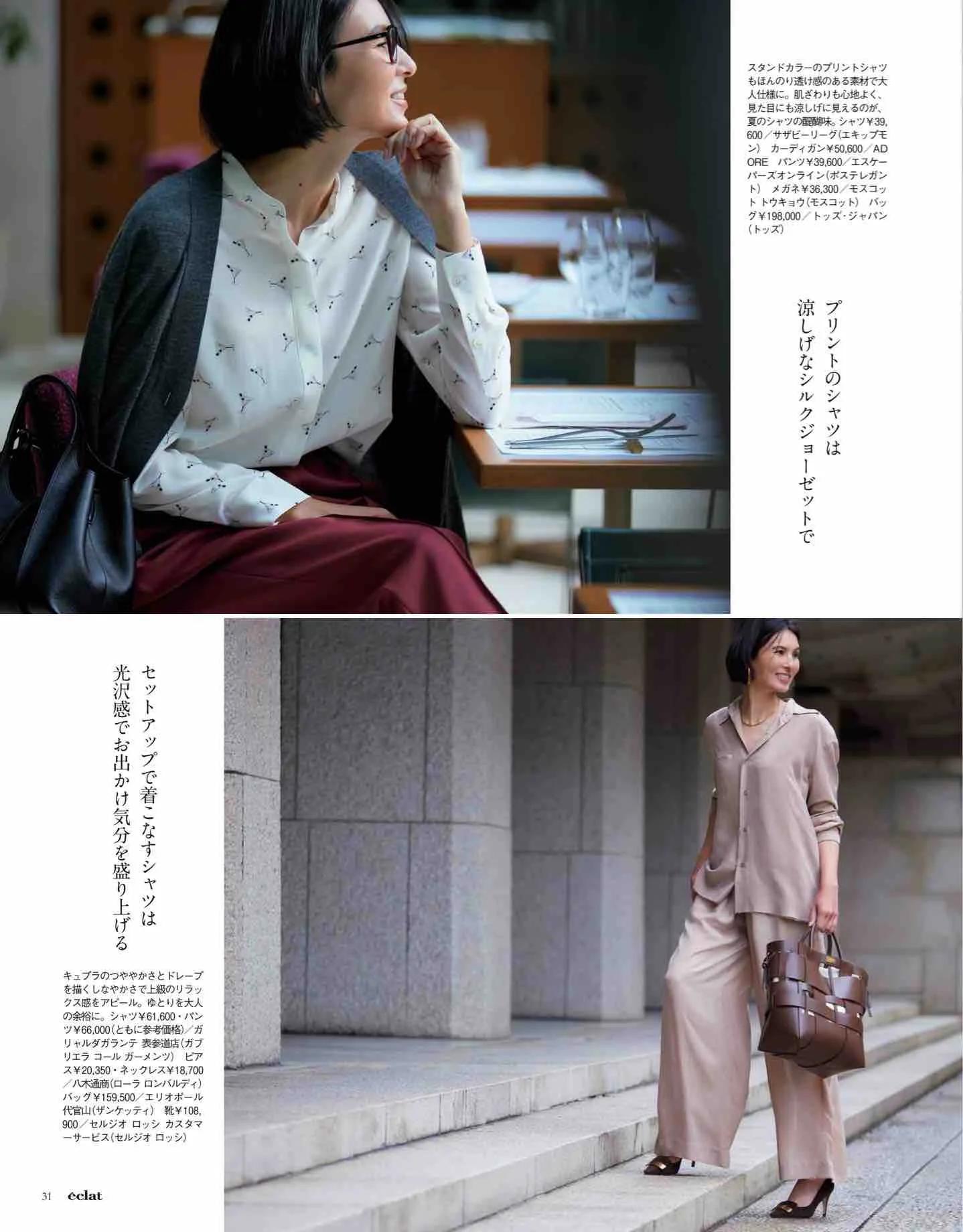 日本时尚杂志2022四月刊,日本时尚杂志有中文吗