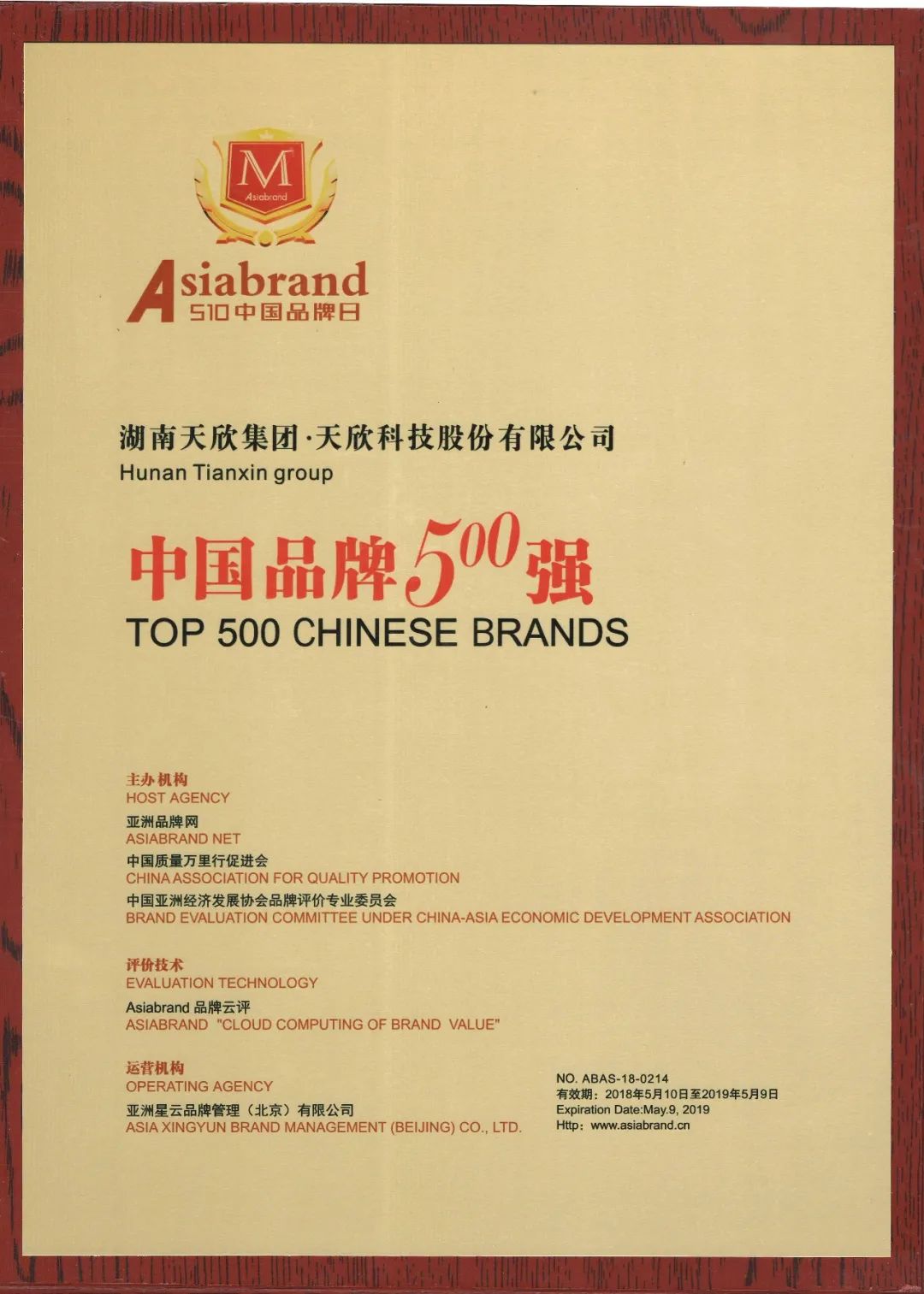 天欣科技光伏项目,天欣科技生物有限公司