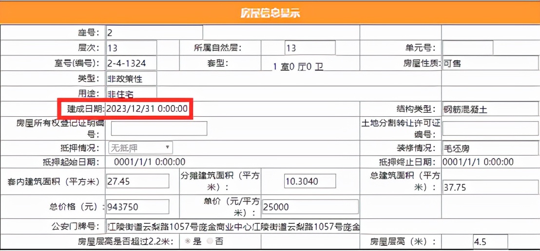 工地三个月没动静吴江运东博洛尼的公寓又觉得自己行了