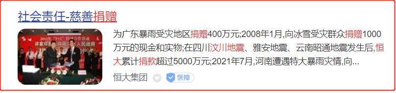 许家印20亿伦敦豪宅出售,许家印恒大造多少套房子