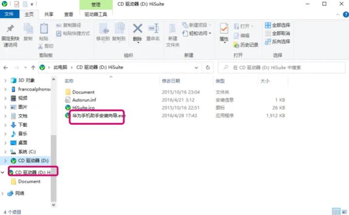 华为鸿蒙系统usb怎么连接电脑,怎么在电脑上连接华为手机