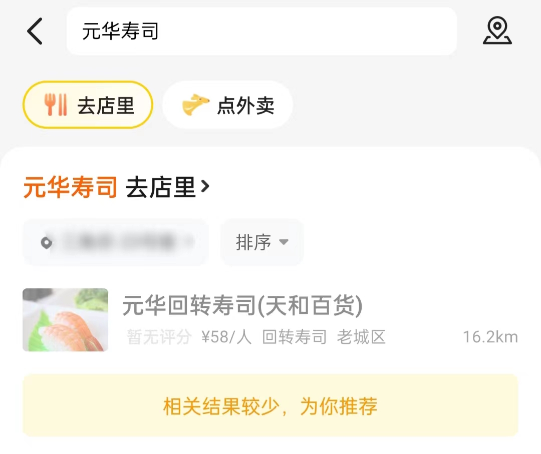 寿司店打工创业项目介绍,寿司店学徒上班时间