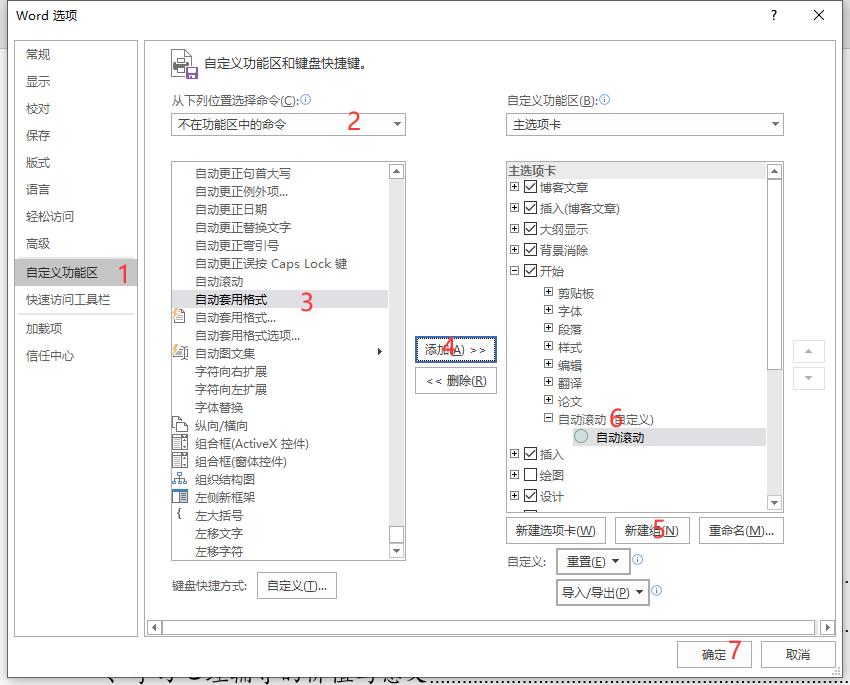 wpsword如何自动滚动阅读,word怎么自动滚动字幕