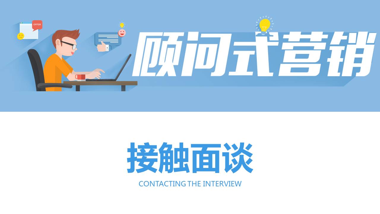 卓越营销培训ppt,营销管理知识培训ppt