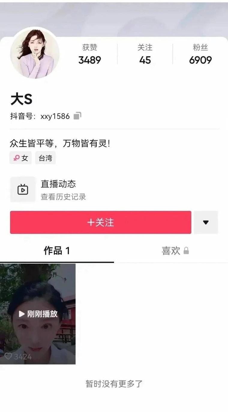 大S离婚后首发视频秒删，经纪人“廖玮琪”对此事做出回应