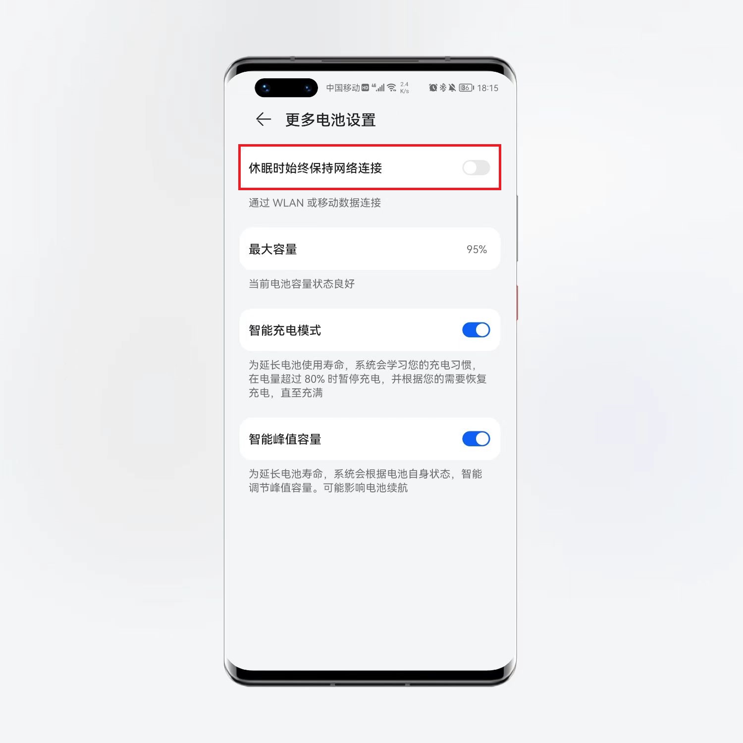 手机耗电快有什么特别省电方法,手机电池耗电快教你一招省电5倍