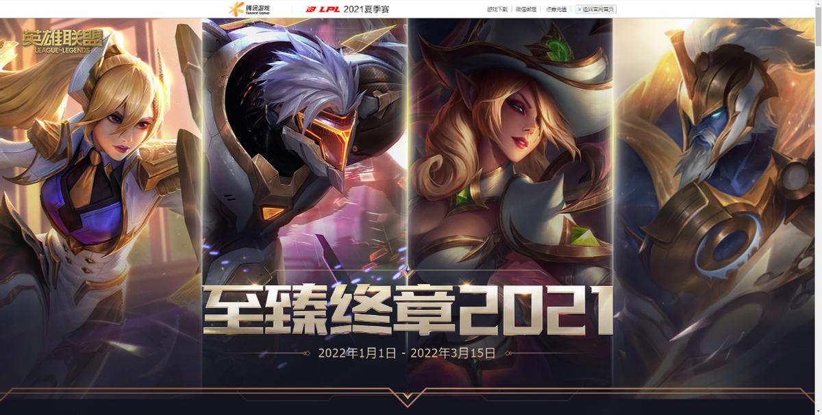 英雄联盟2023年皮肤打折活动表,英雄联盟2019至臻点活动