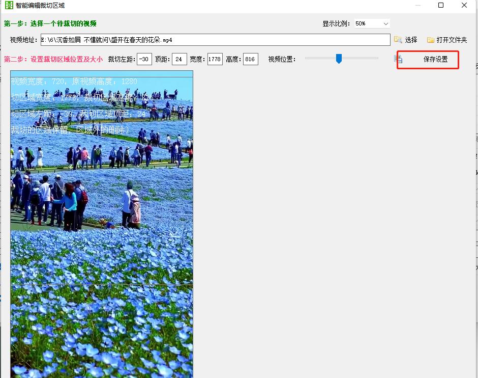 如何剪辑视频把水印剪掉教程,剪辑教程快速去除视频中的水印