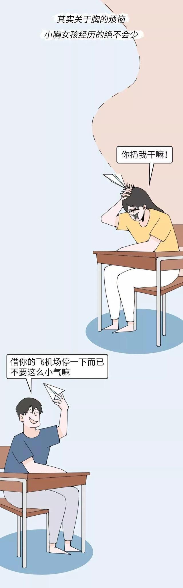 天生平胸要吃什么才能丰胸,平胸是种什么体验