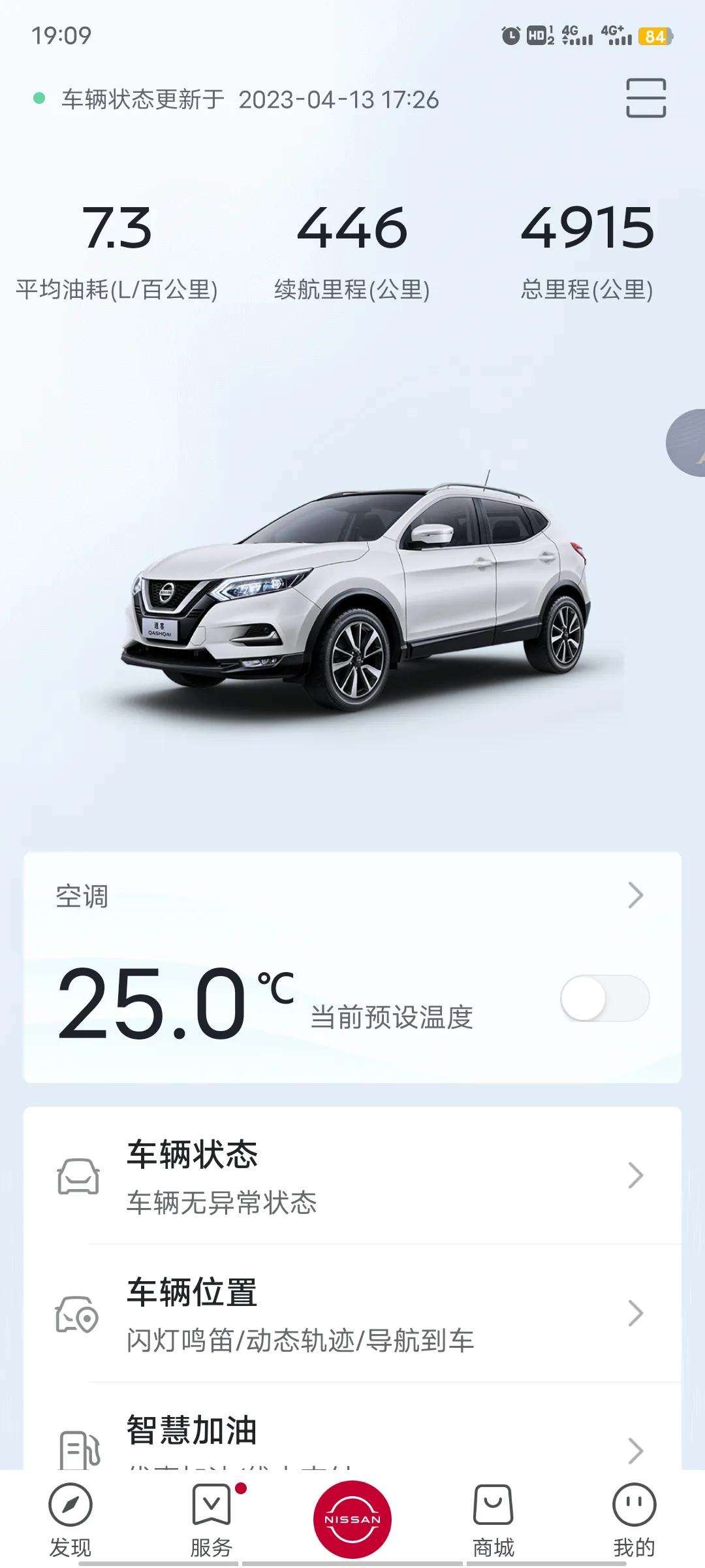 买过逍客的觉得怎么样,新款逍客用车真实感受