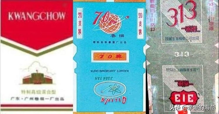 已经消失的老香烟,七八十年代的23种老牌香烟