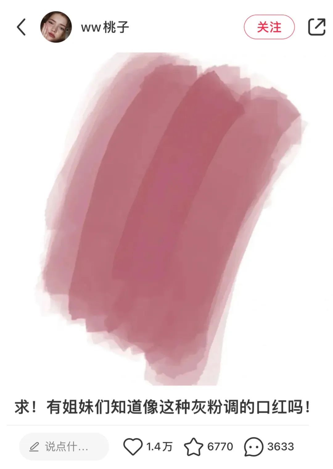 低饱和度嫩粉口红,粉粉嫩嫩的口红学生