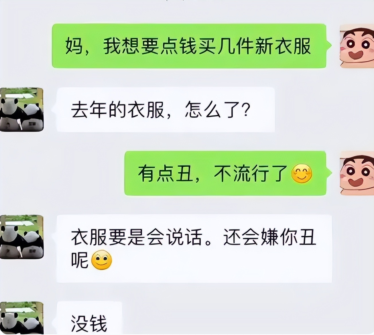 这届孩子太难了,大学生和父母的聊天记录:果然感情是会淡的