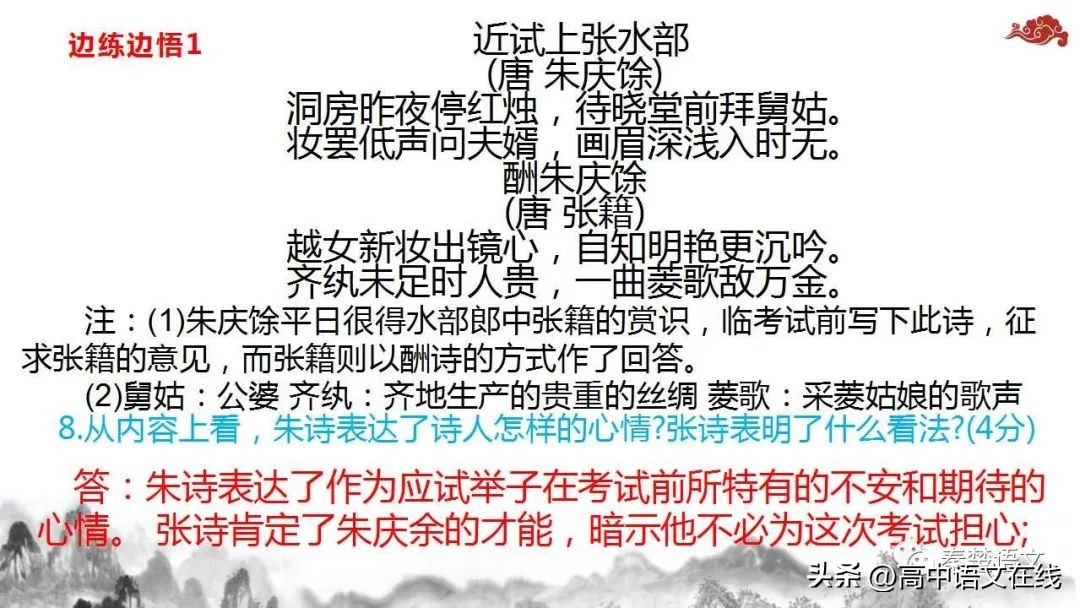 2023年高考古诗词鉴赏真题汇总,2023届高考专题复习古诗词鉴赏