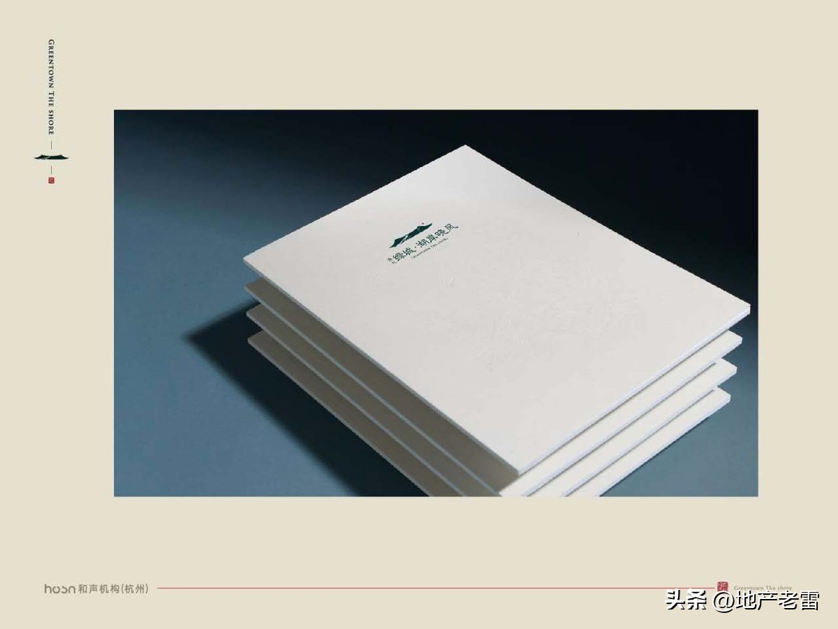 绿城西溪云庐营销活动,合肥国耀房地产营销策划