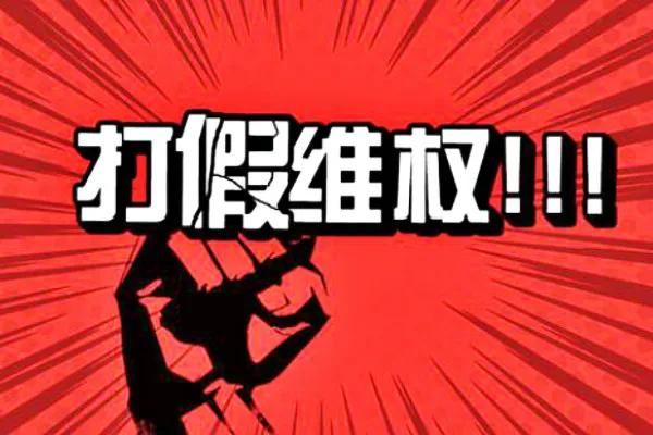 职业打假人最新政策,怎么做个职业打假人