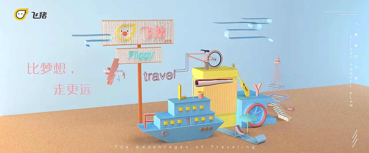 飞猪优先,飞猪如何下线