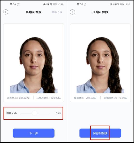 手机上证件照怎么调整kb大小,wps证件照大小调整到40kb