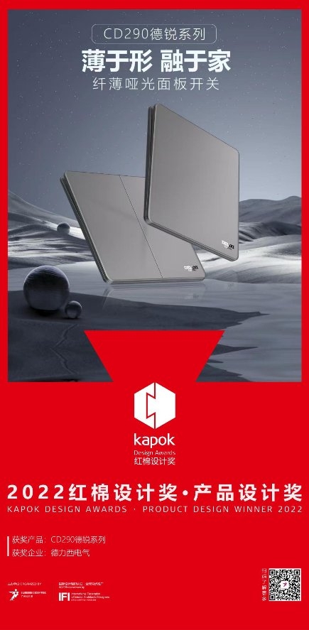 德力西3c认证变压器,德力西电气1级