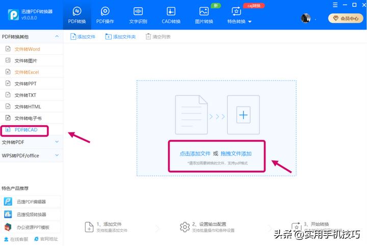 07版的cad转pdf怎么转,手机cad转pdf软件免费版