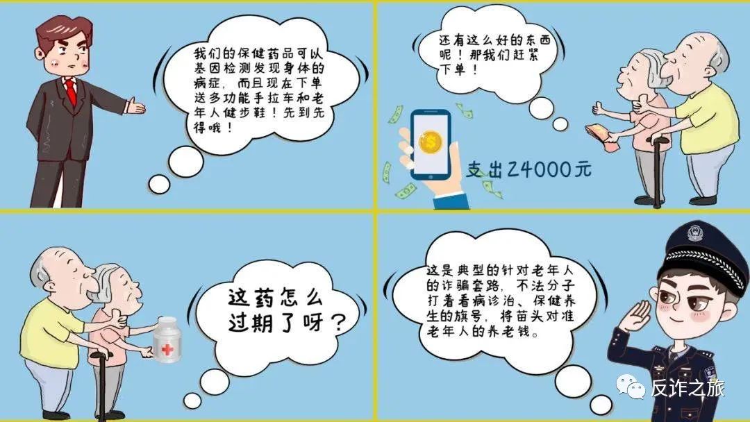 如何辨别电信网络诈骗的各种套路,打击电信套路诈骗