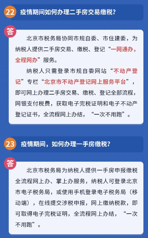 疫情期间如何在家申报个税,疫情期间如何申报企业纳税