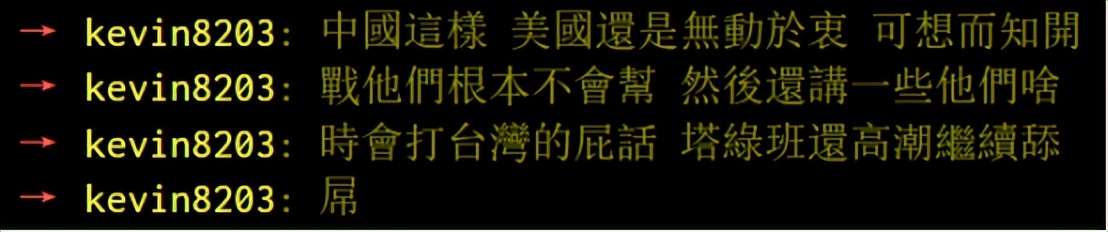 佩洛西窜台后，台湾网友开始骂美国“垃圾国家”？