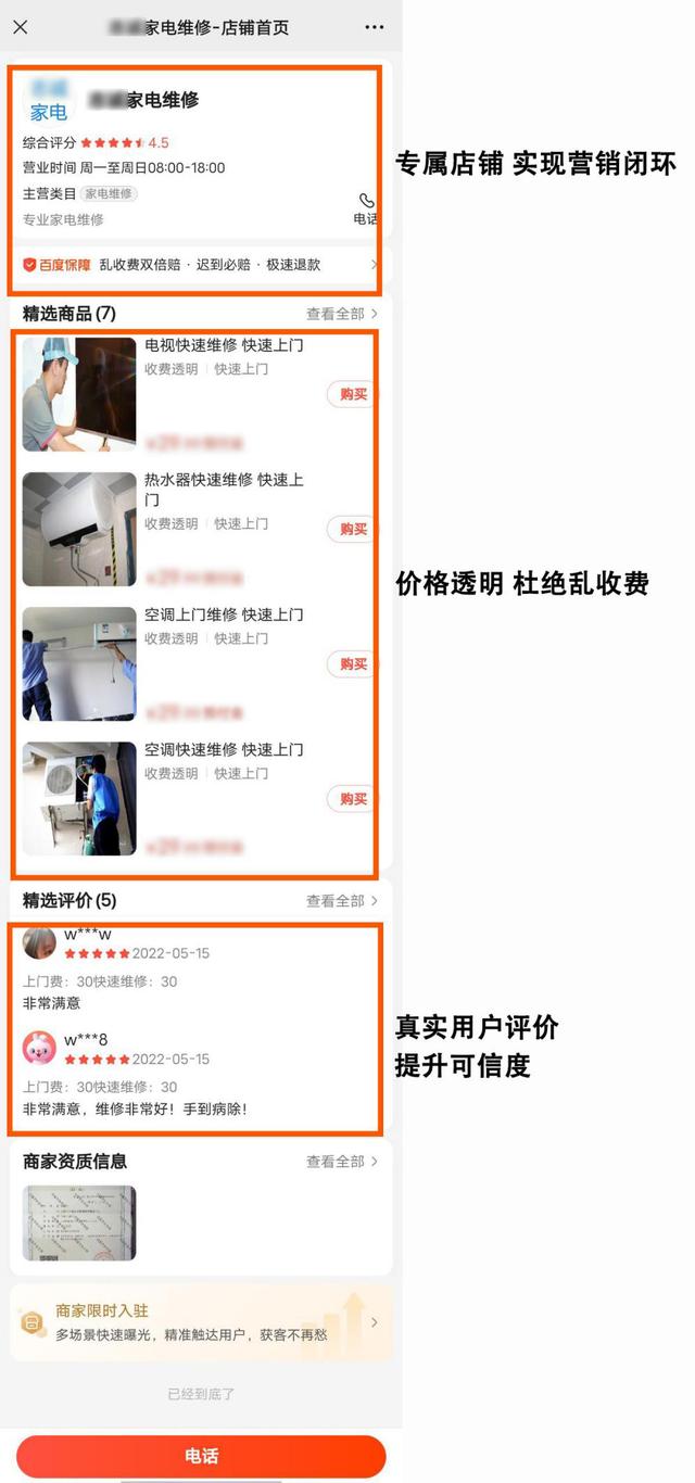 生活服务行业营销新思路｜本地推广助力中小型服务商家生意突围