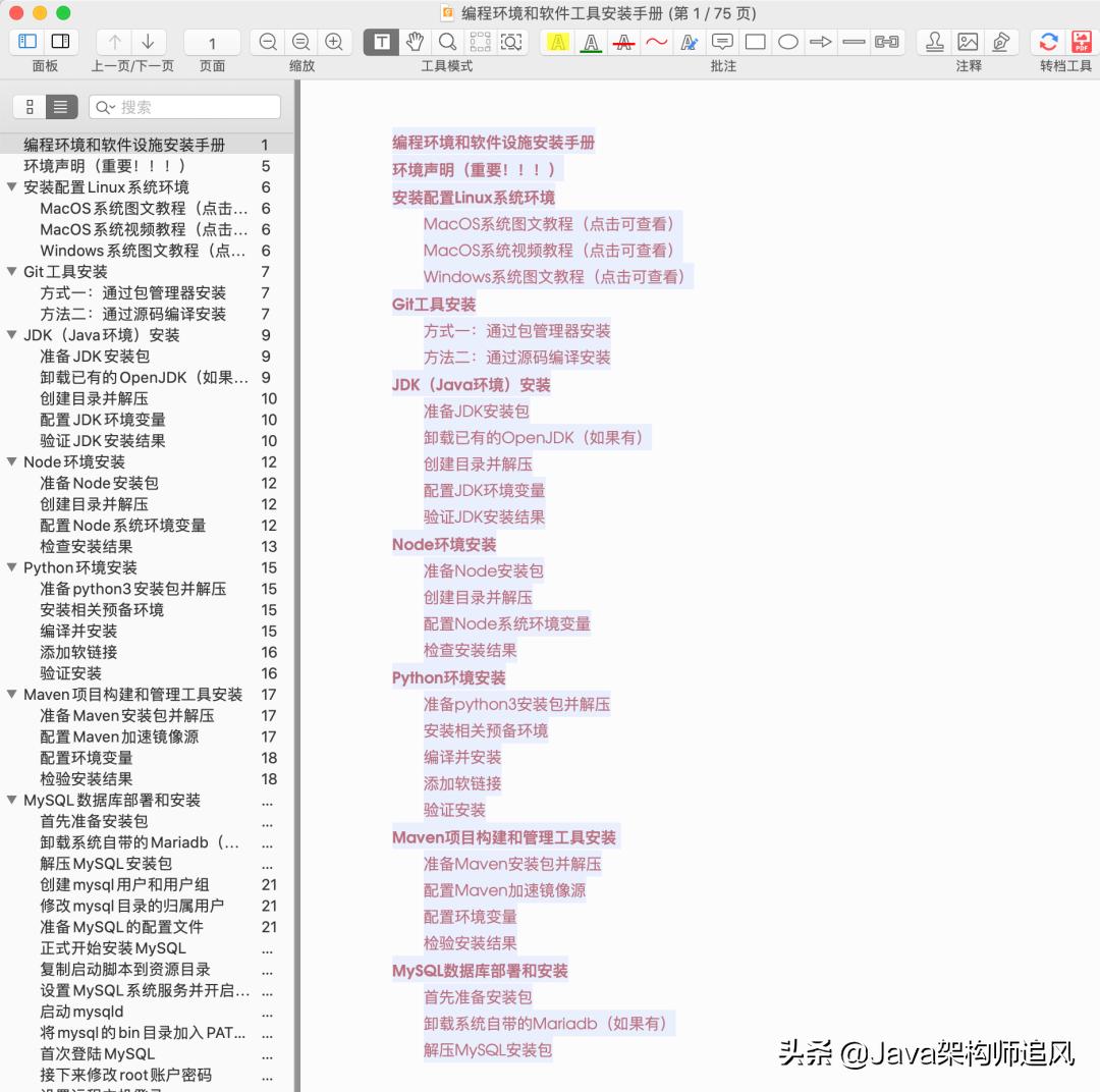 公司服务器架设教程,个人服务器配置安装教程