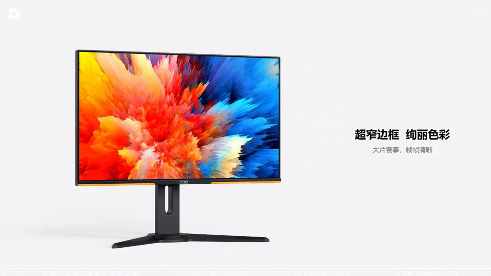 创新设计笔记本,创新智能设备设计