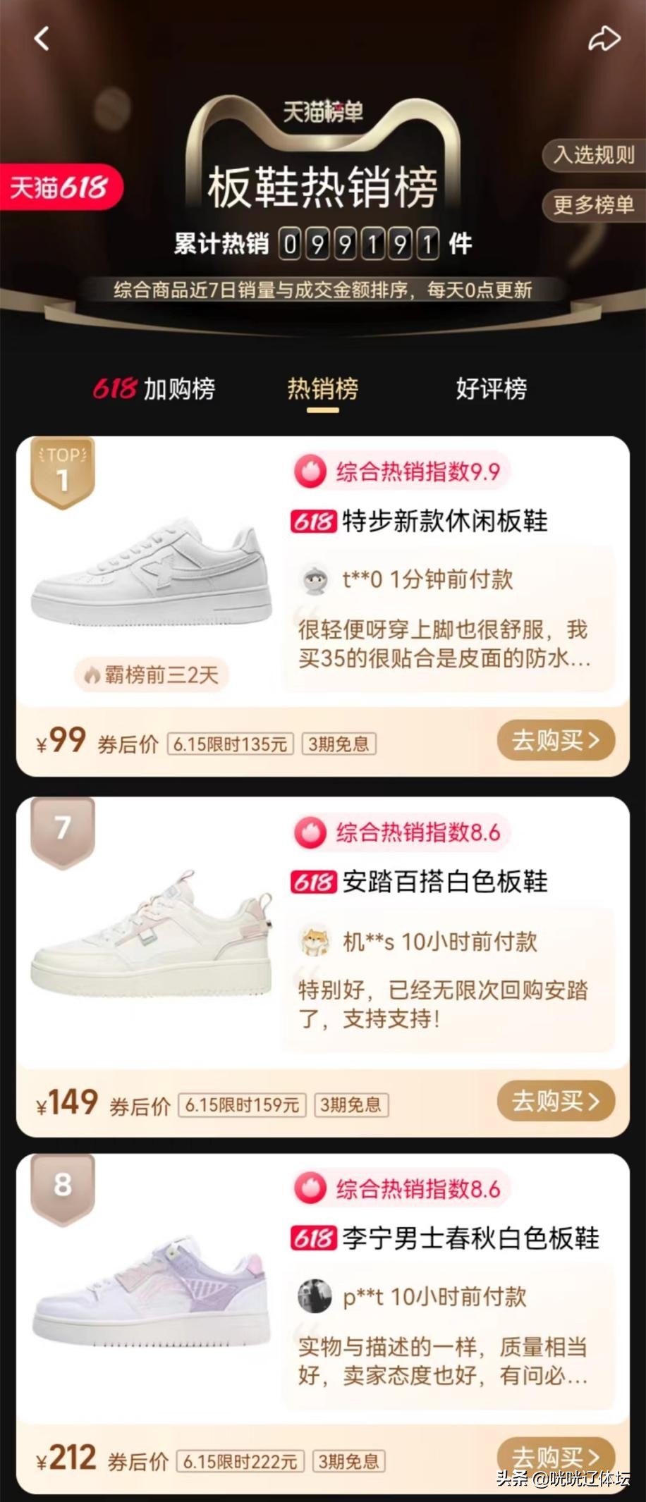 国货安踏特步还有什么,安踏李宁特步鸿星尔克哪个质量好