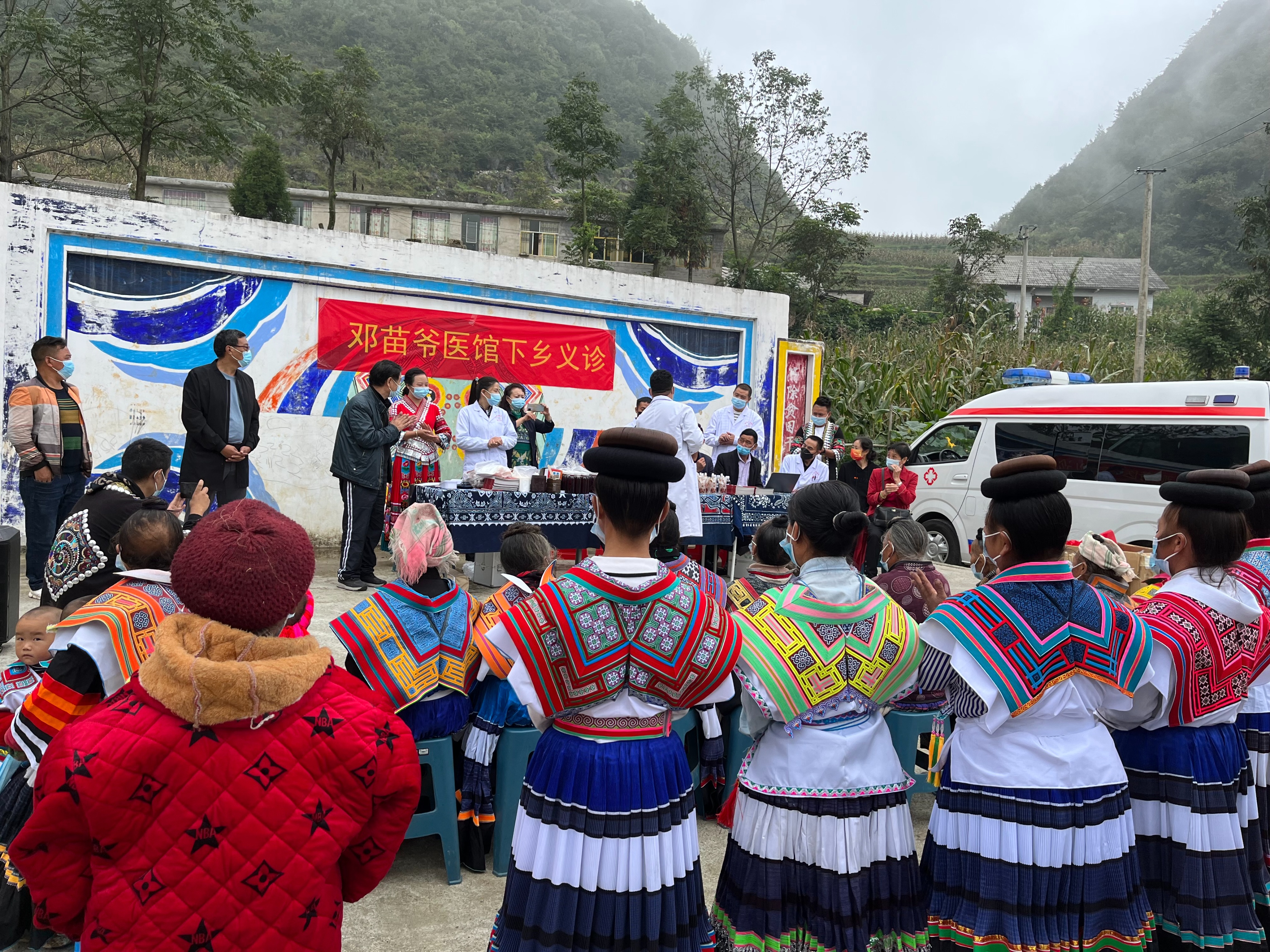 苗医药文化进乡村把健康送到家门口六盘水市苗学会在到钟山区保华镇海螺村开展苗医苗药义诊活动