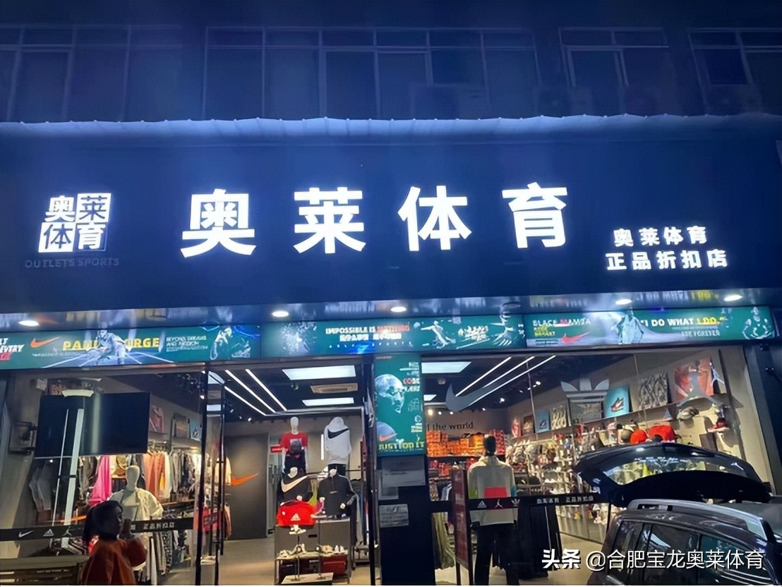 连云港阿迪折扣店加盟,耐克阿迪达斯加盟费用和条件