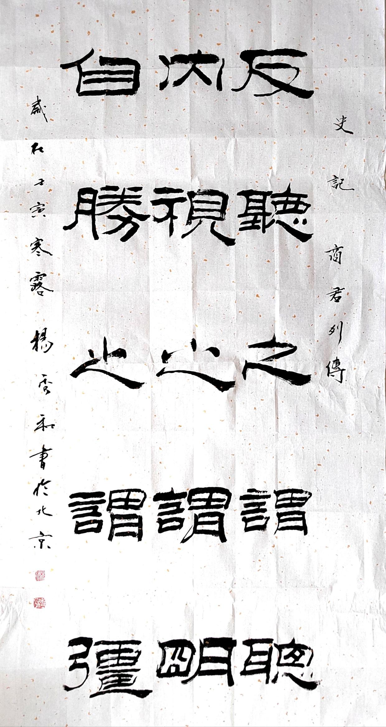 畅春斋主杨秀和：对于《兰亭》考辨，要考虑文化背景和创作的动因