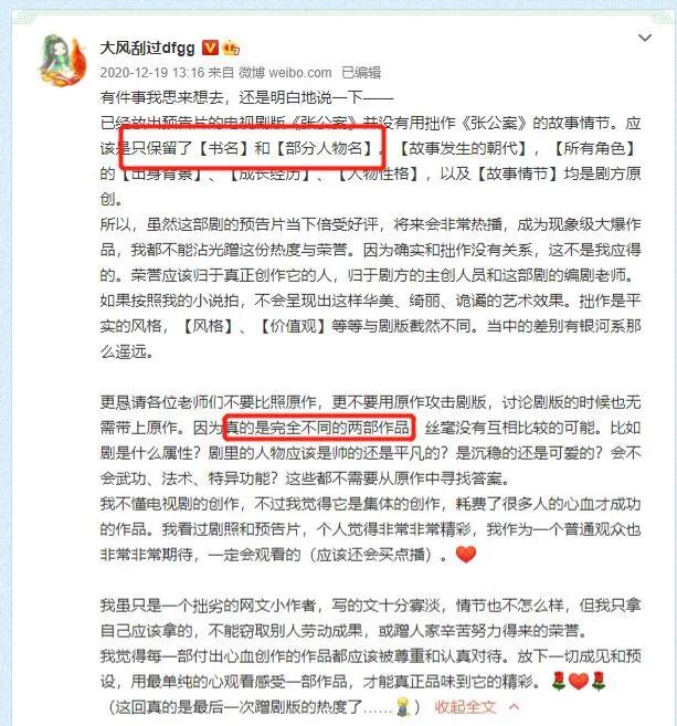 耽改剧又“活”了？井柏然《张公案》可预约，改名背后有玄机