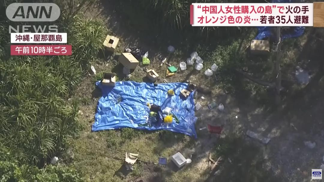 中国女子购买的日本无人岛突发火灾！是天灾还是*祸人**？